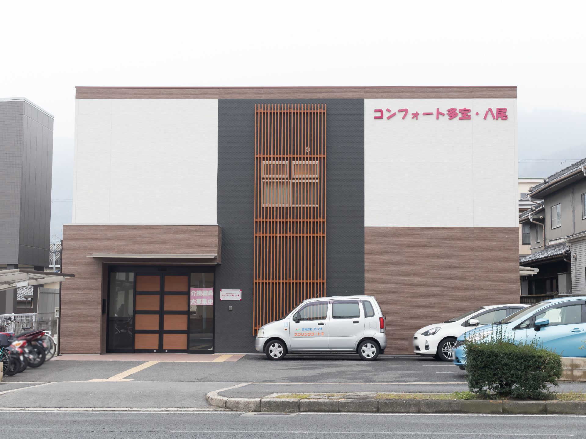 エントランス近くに駐車スペースがあるので、車寄せのように利用すれば入居者様に負担なく外出することができる。