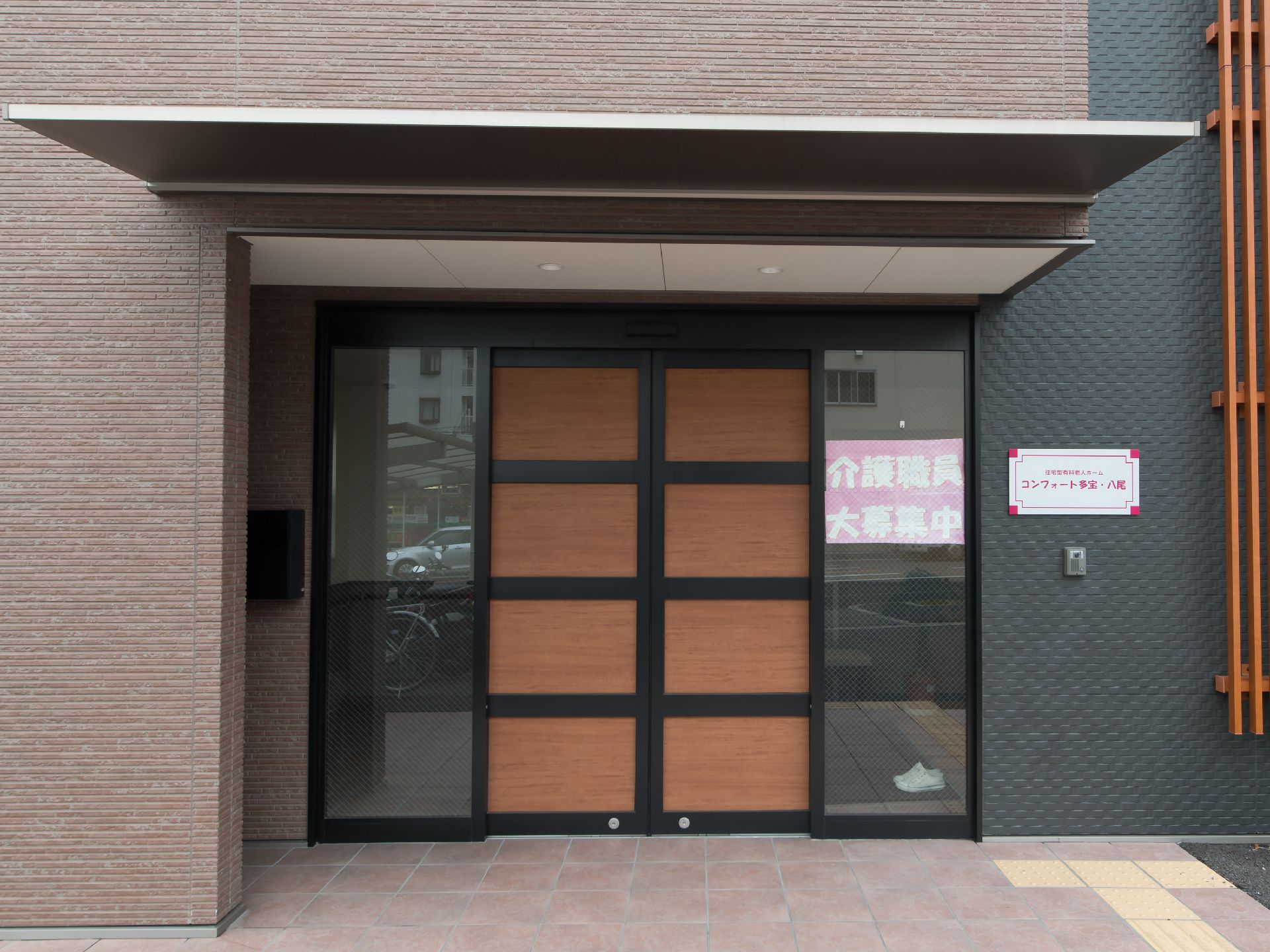 デザイン性のある配色や木の格子を用いたモダンな外観の当施設は、入居者様が気持ちよくお過ごしいただける清潔で快適な環境を提供している。