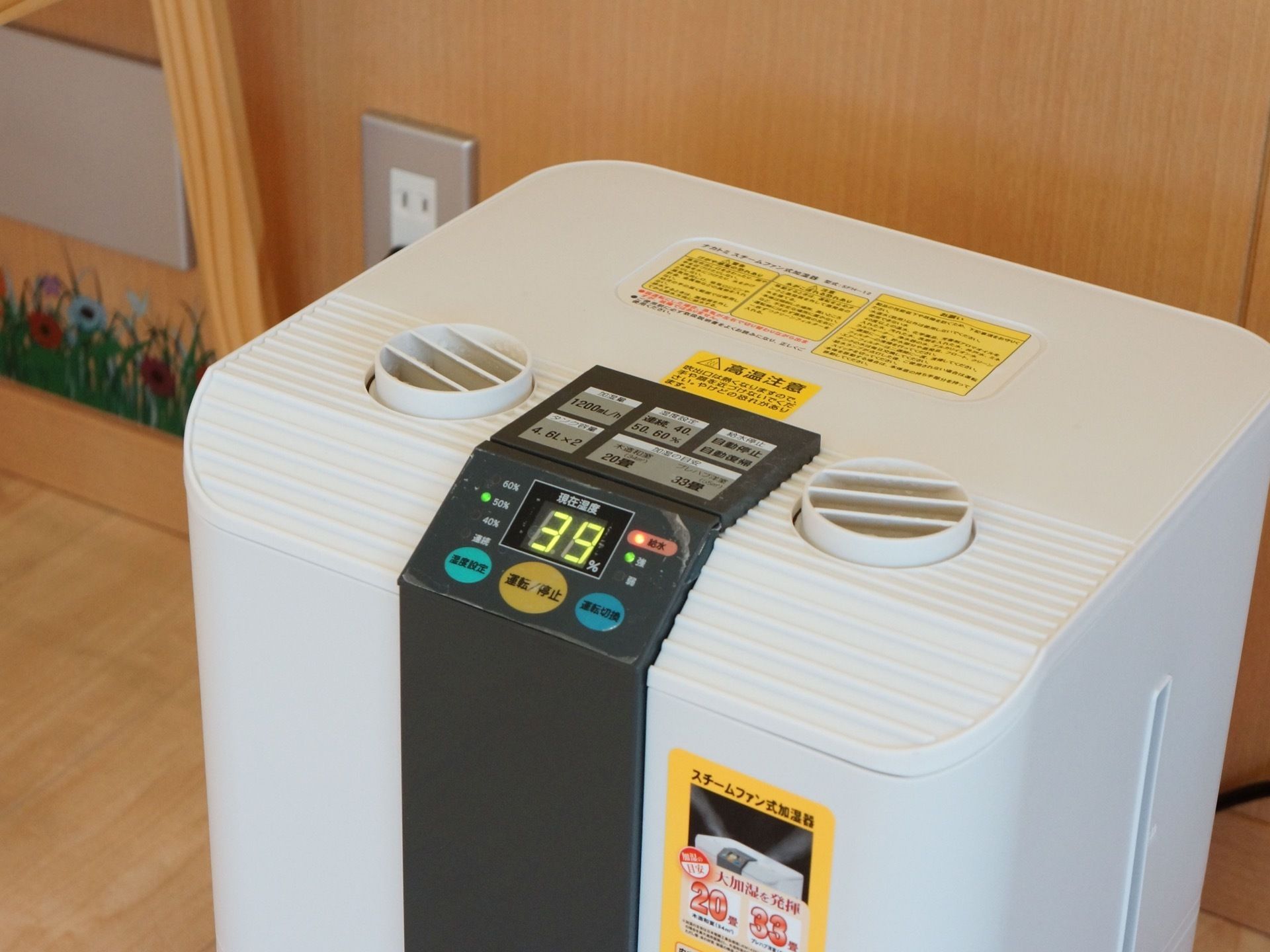 施設では入居者様の健康管理の為に、冬は加湿器を使用している。室内を常にベストな環境に整えるように気を配っている。