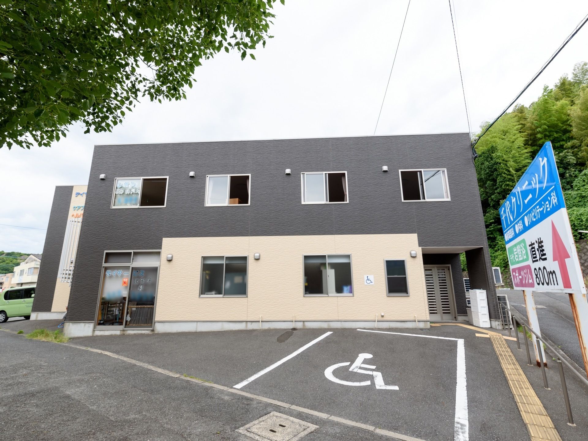 施設は２階建ての建物である。建物前に駐車スペースが設けられている。エントランスはスロープ状になっている。