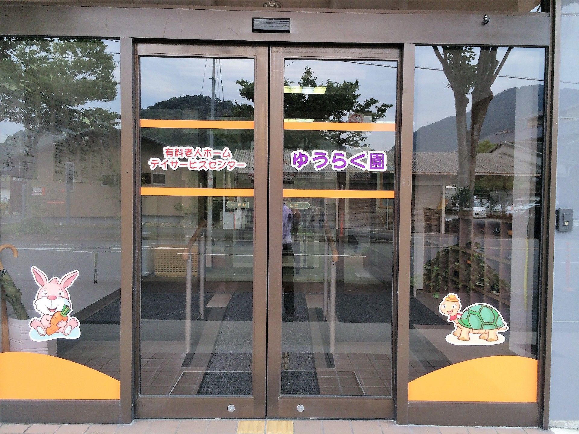 エントランスの扉はガラス張りの自動ドアで、かわいいイラストが描かれている。来訪者様や入居者様の心を癒してくれる。