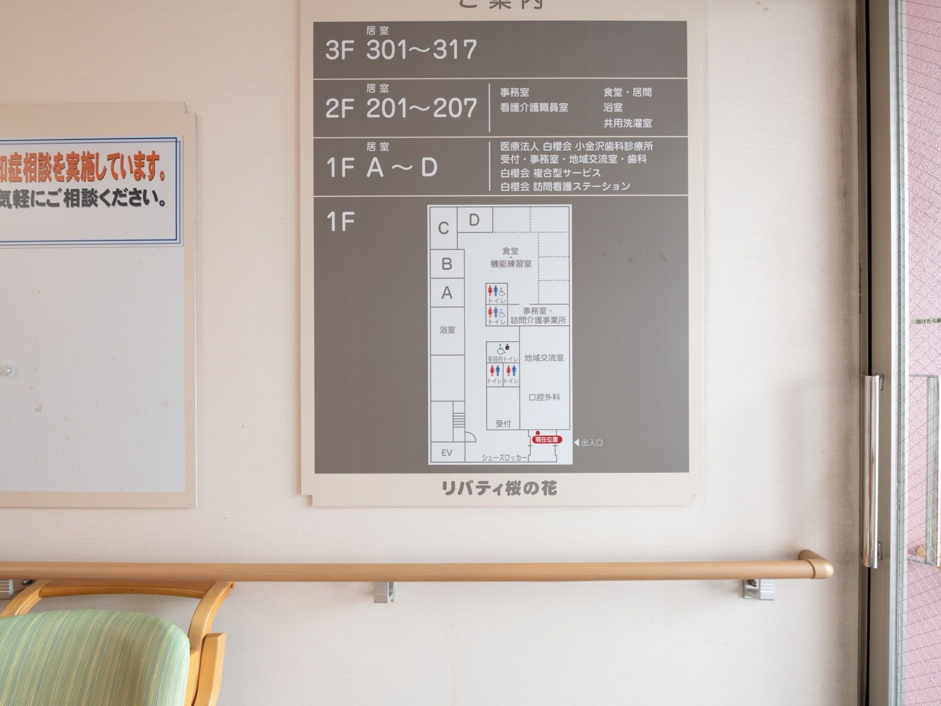 施設は3階建てで、トイレは共有でワンフロアに数カ所設置されている。各階に居室が分散して配置されている。
