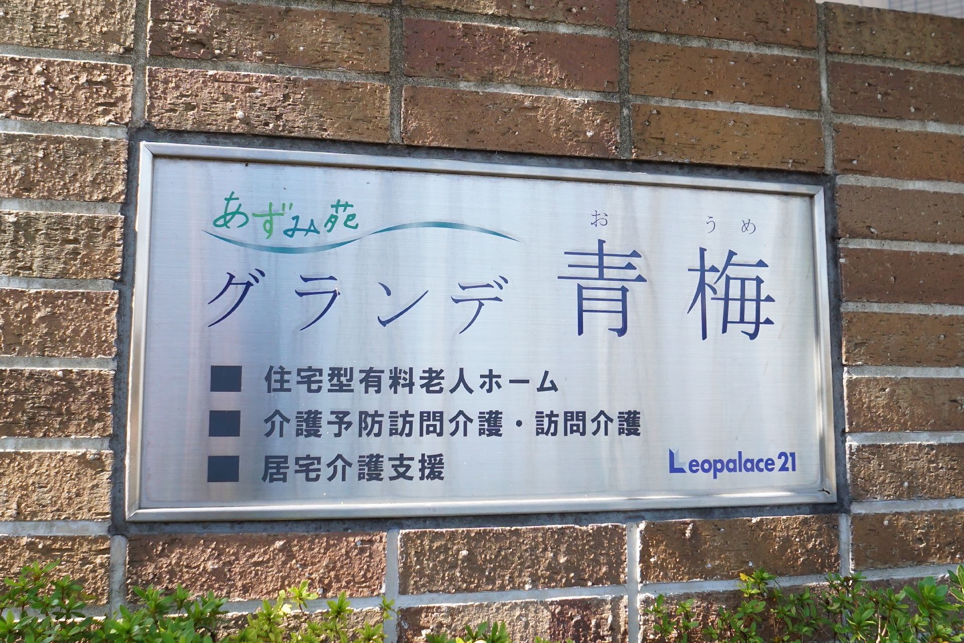 静かな環境の案内板
