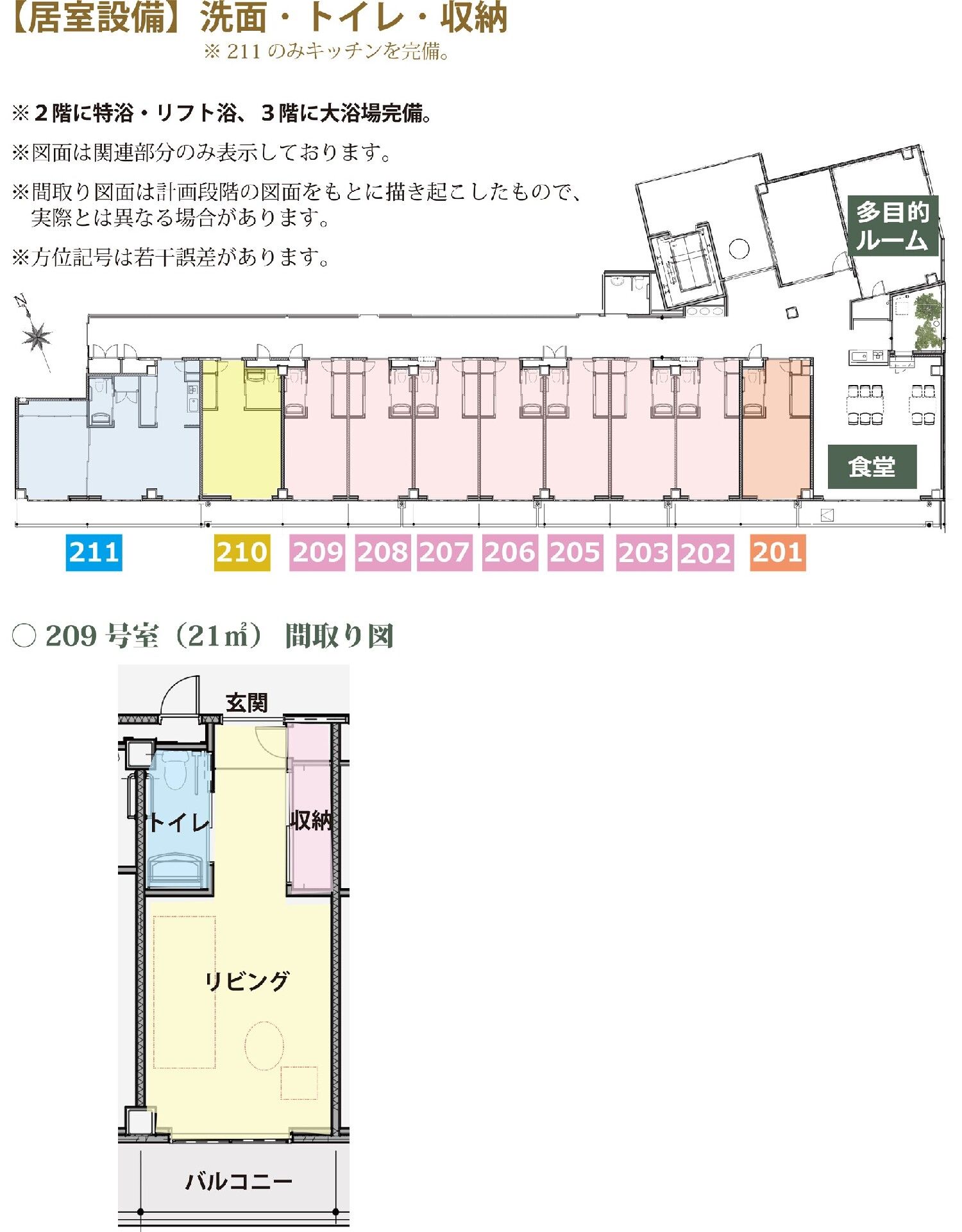 サービス付き高齢者向け住宅 モテット鶴舞公園のフロアマップ