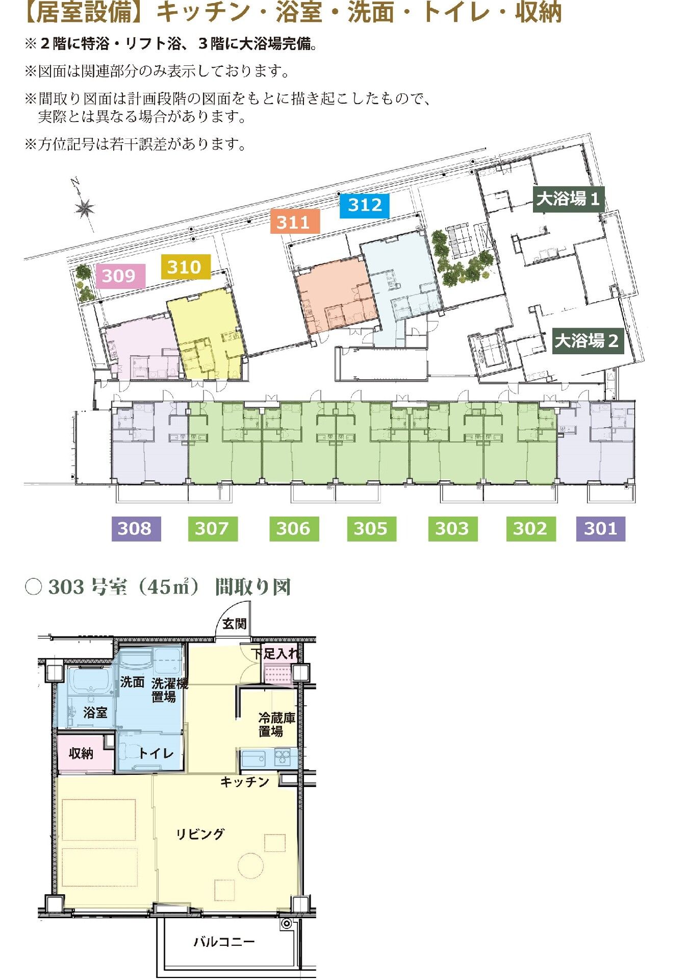 サービス付き高齢者向け住宅 モテット鶴舞公園のフロアマップ