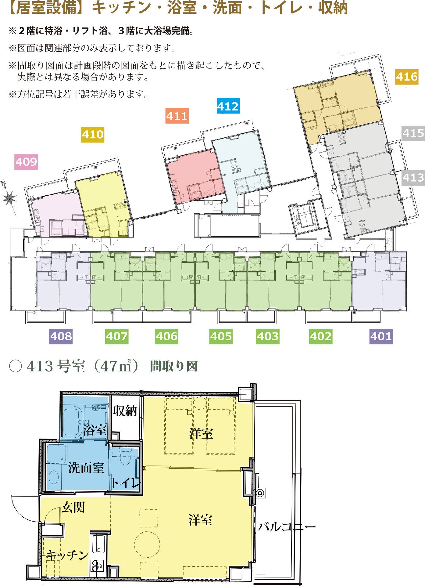 サービス付き高齢者向け住宅 モテット鶴舞公園のフロアマップ