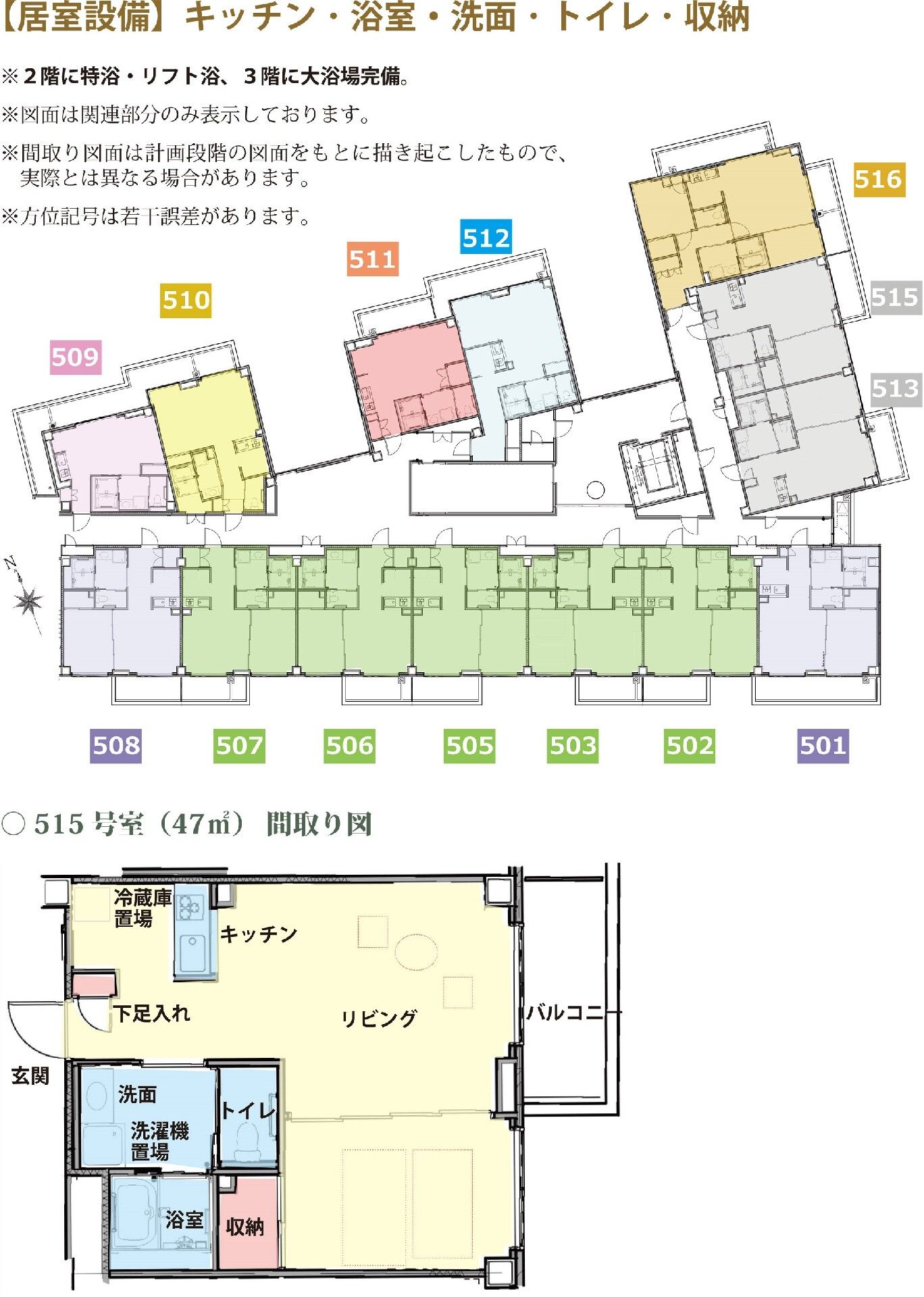 サービス付き高齢者向け住宅 モテット鶴舞公園のフロアマップ