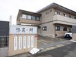 住宅型有料老人ホーム 悠泉の郷