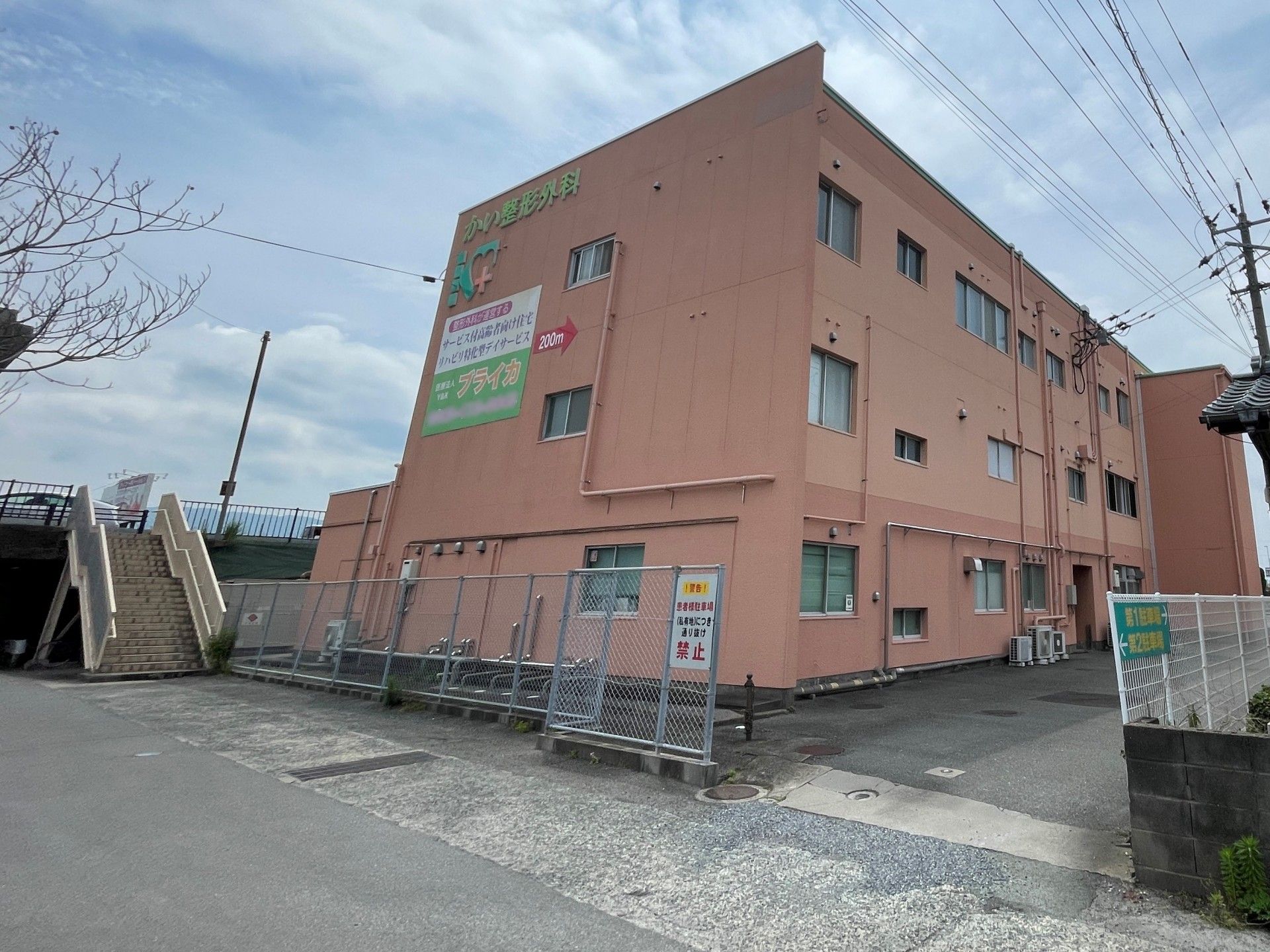 かい整形外科の外観