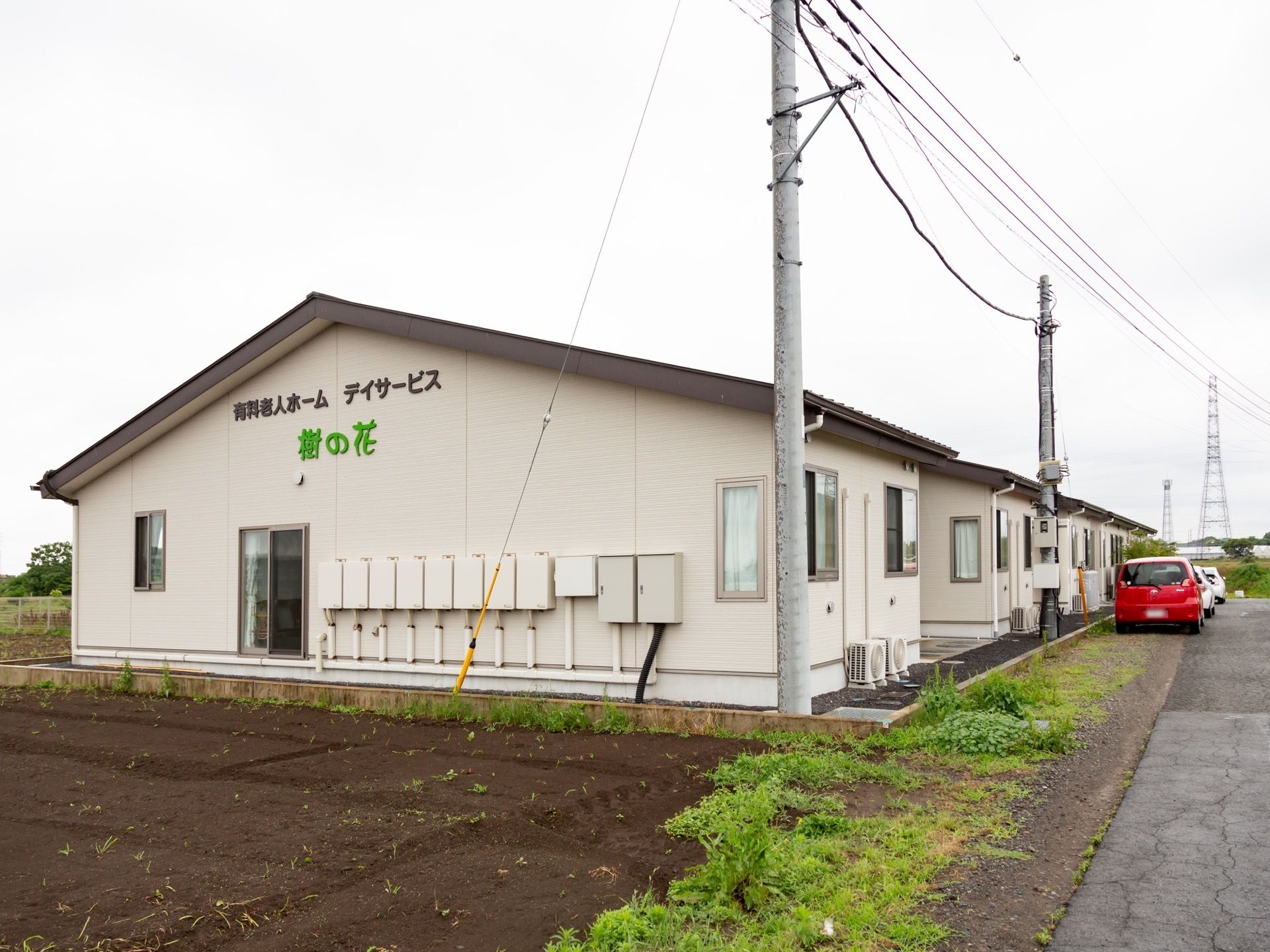 訪問介護やデイサービスを併設し、統合サービスを提供している施設である。のどかな住環境に立地している。