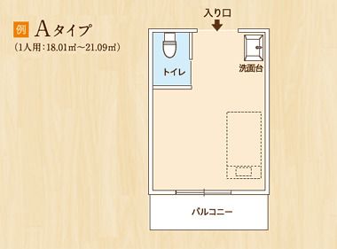 ココファン新屋敷のAタイプの間取り図
