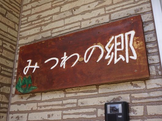 表札
