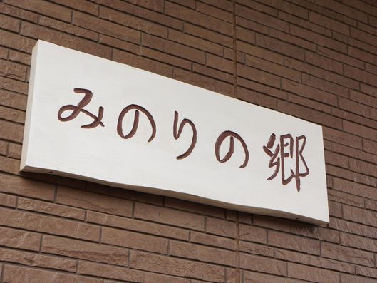 表札