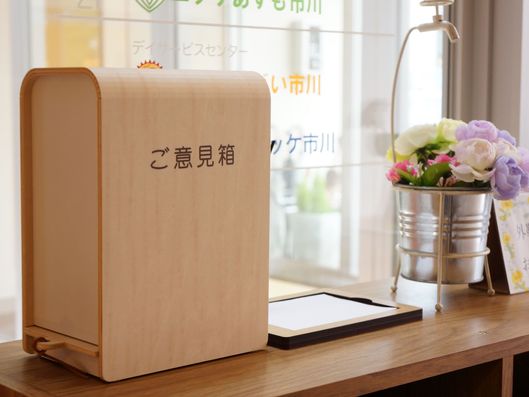 ご意見箱