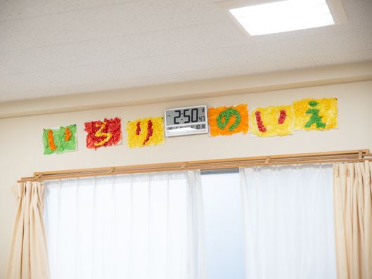 装飾