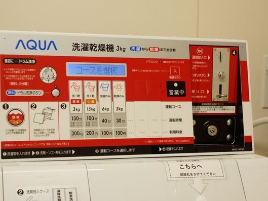 洗濯乾燥機