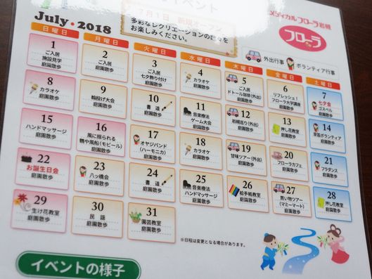 イベント表