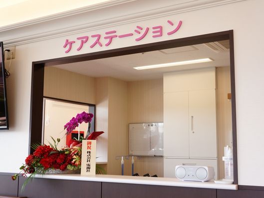 ケアステーション