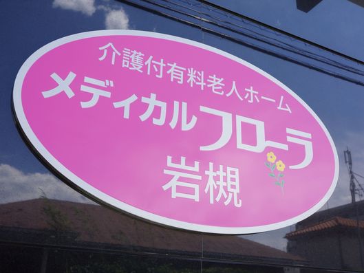 看板