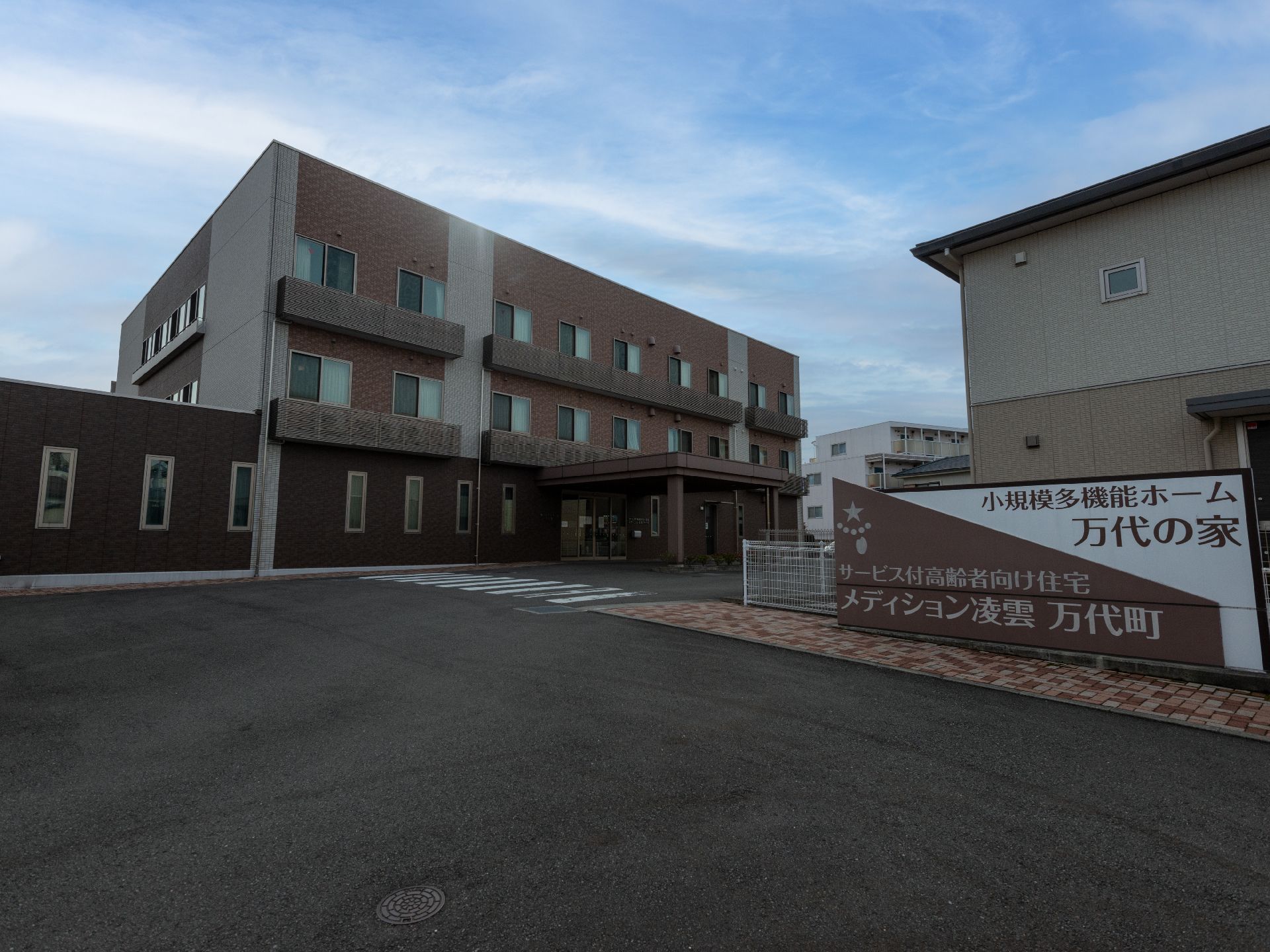 駐車場から撮影した介護施設の外観