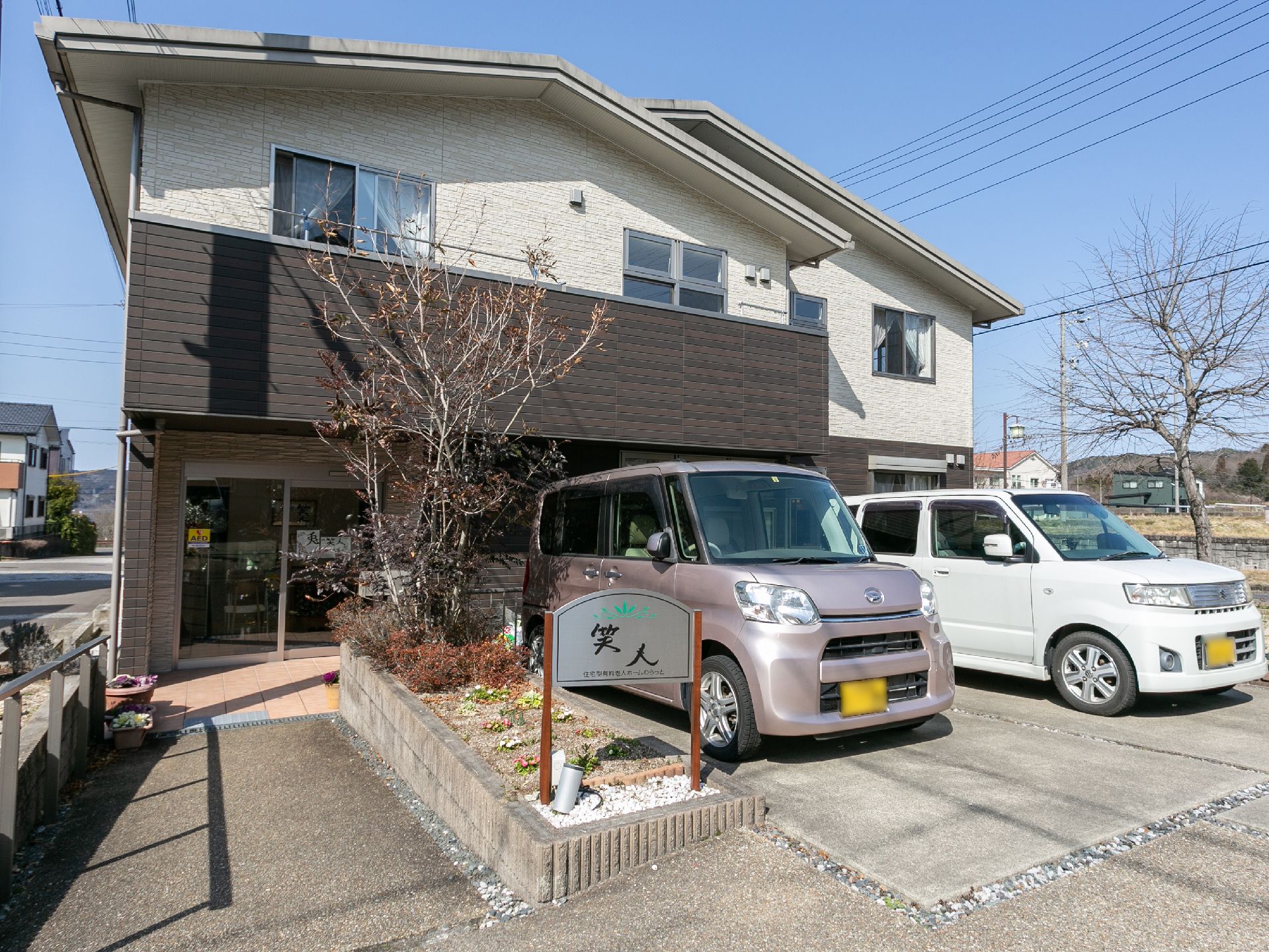 ２階建ての施設