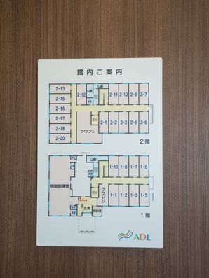 案内図