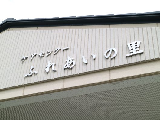 外壁