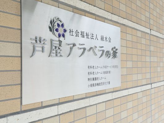 看板