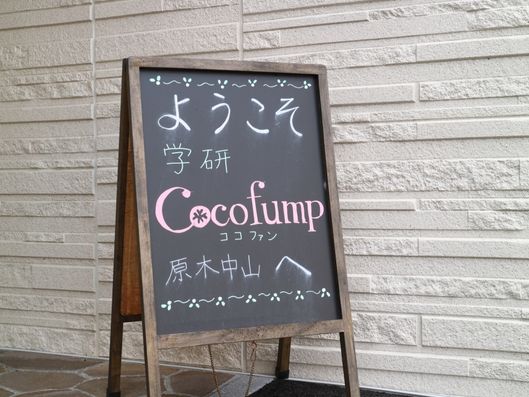 ウェルカムボード