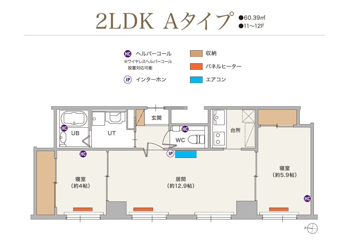 サービス付き高齢者向け住宅 ウィステリア南1条の2LDK Aタイプの間取り図