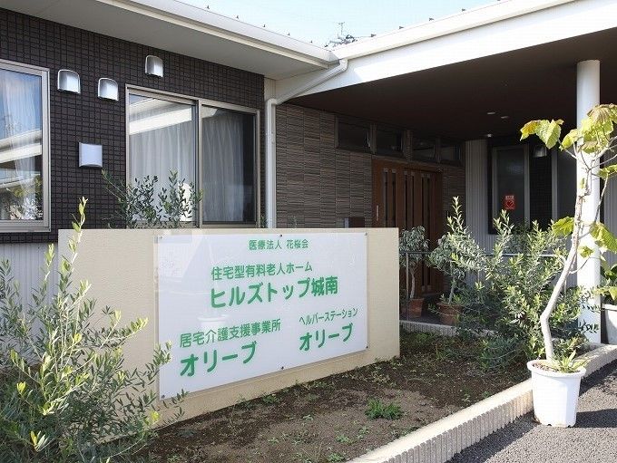建物の前にあるガーデン部分に設置されている施設の看板