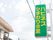 道路側には施設名が書かれた看板を出している。訪問者やご家族様の来訪時に分りやすく、よい目印になっている。