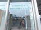 介護施設のエントランス外観