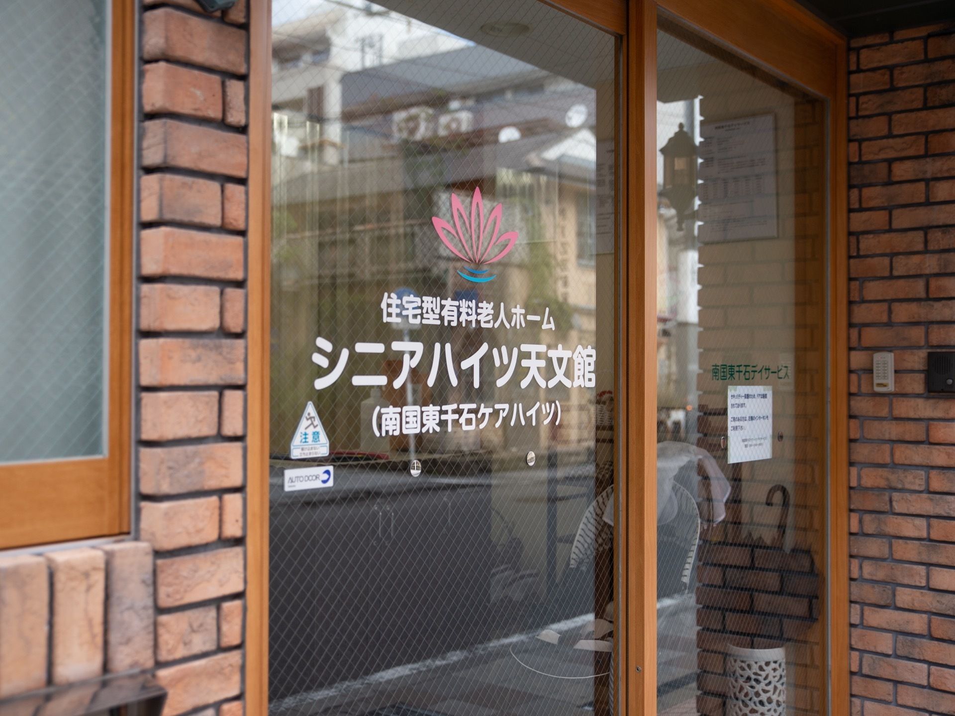 １階のおしゃれなレンガ貼りのエントランスは自動ドアなので、車椅子をご利用の方でも簡単に施設に出入りすることができる。