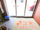 入居者を迎える施設の玄関