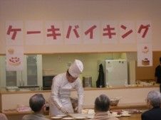 施設内でケーキバイキングをしている様子。イベントの一つ