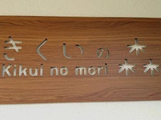 看板