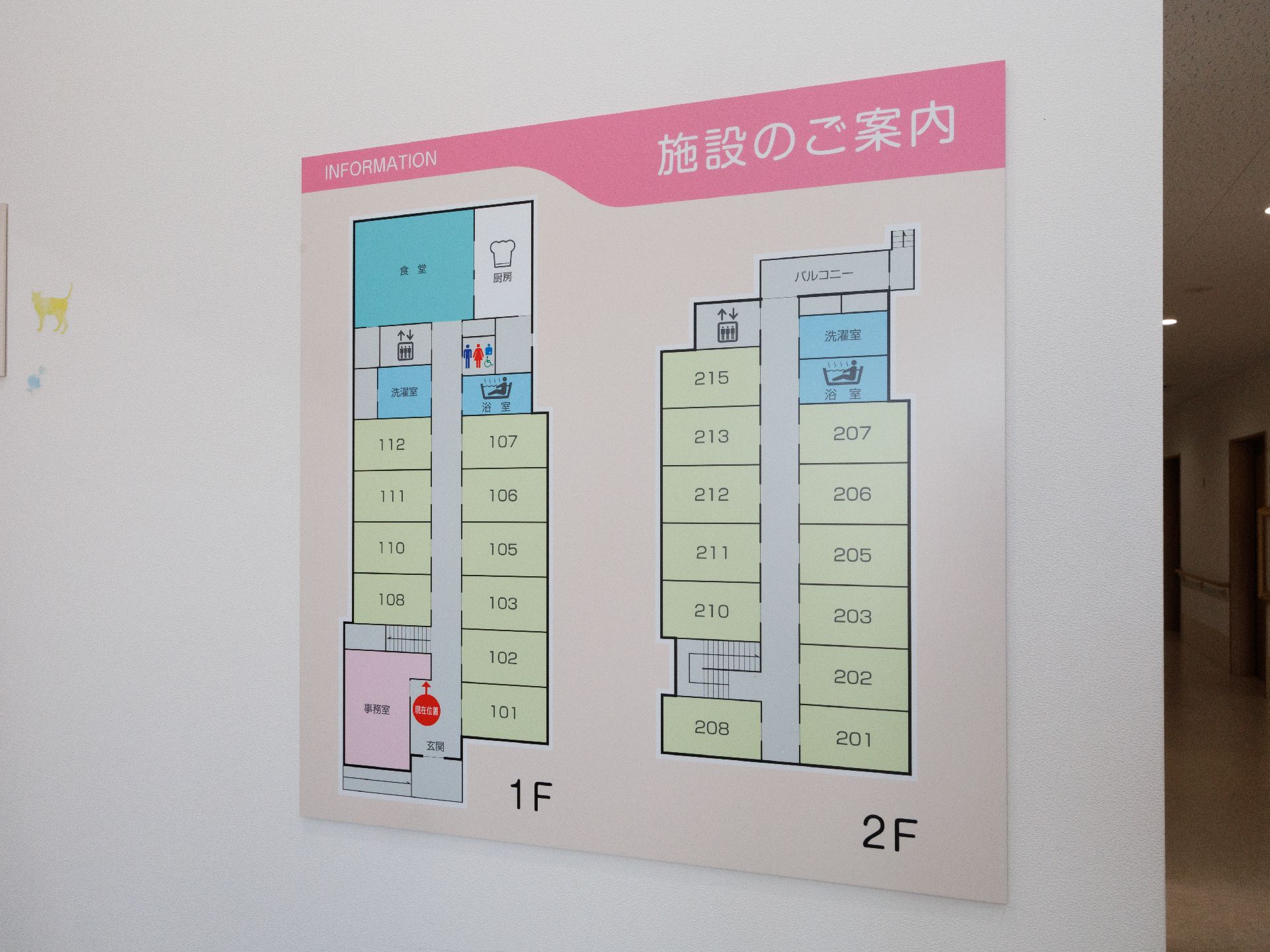 ピンクの案内板