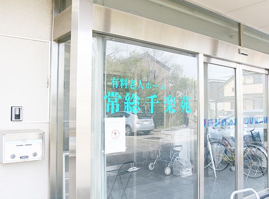 面談