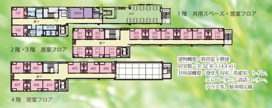 ライフコート深井の1～4階のフロアマップ