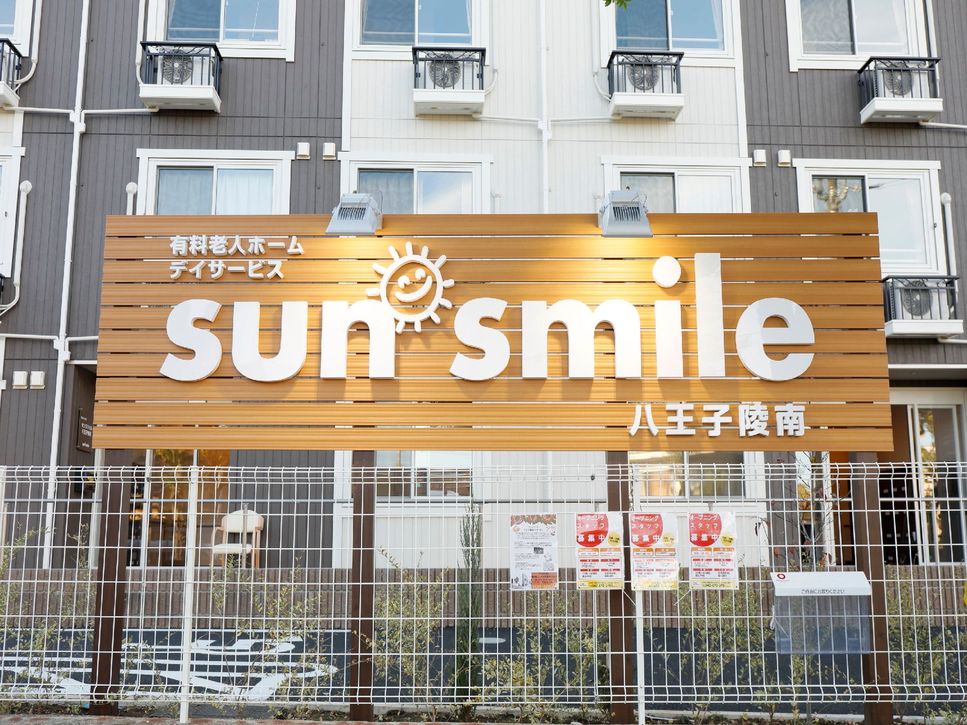 茶色系統の色をカラフルに配置した壁の建物。