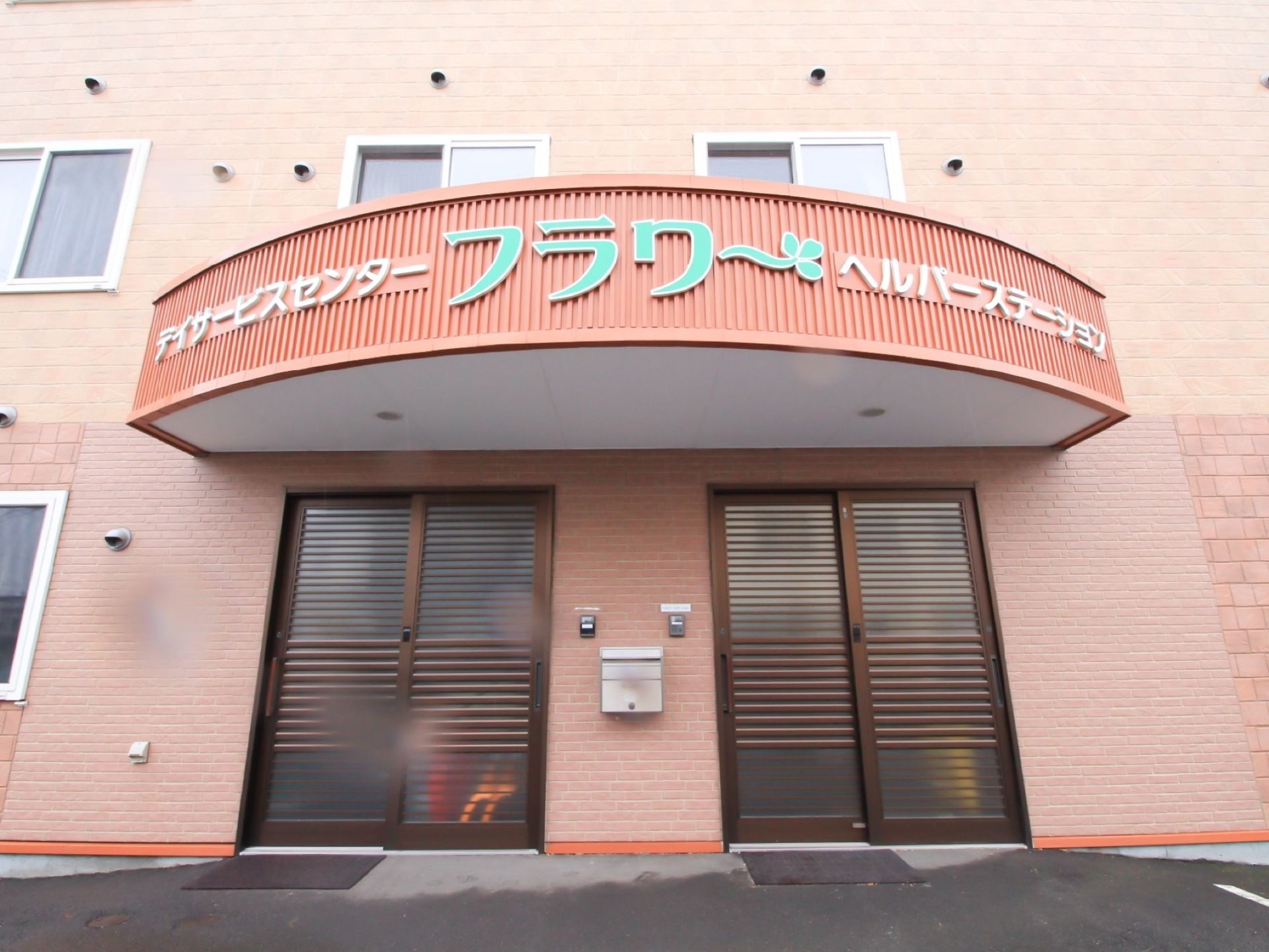 施設内には２種類の施設が併設されている。玄関先には大きな屋根がついており、車の乗り付けが可能である。
