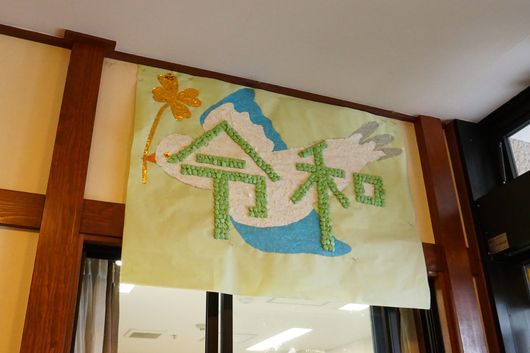 レクリエーション