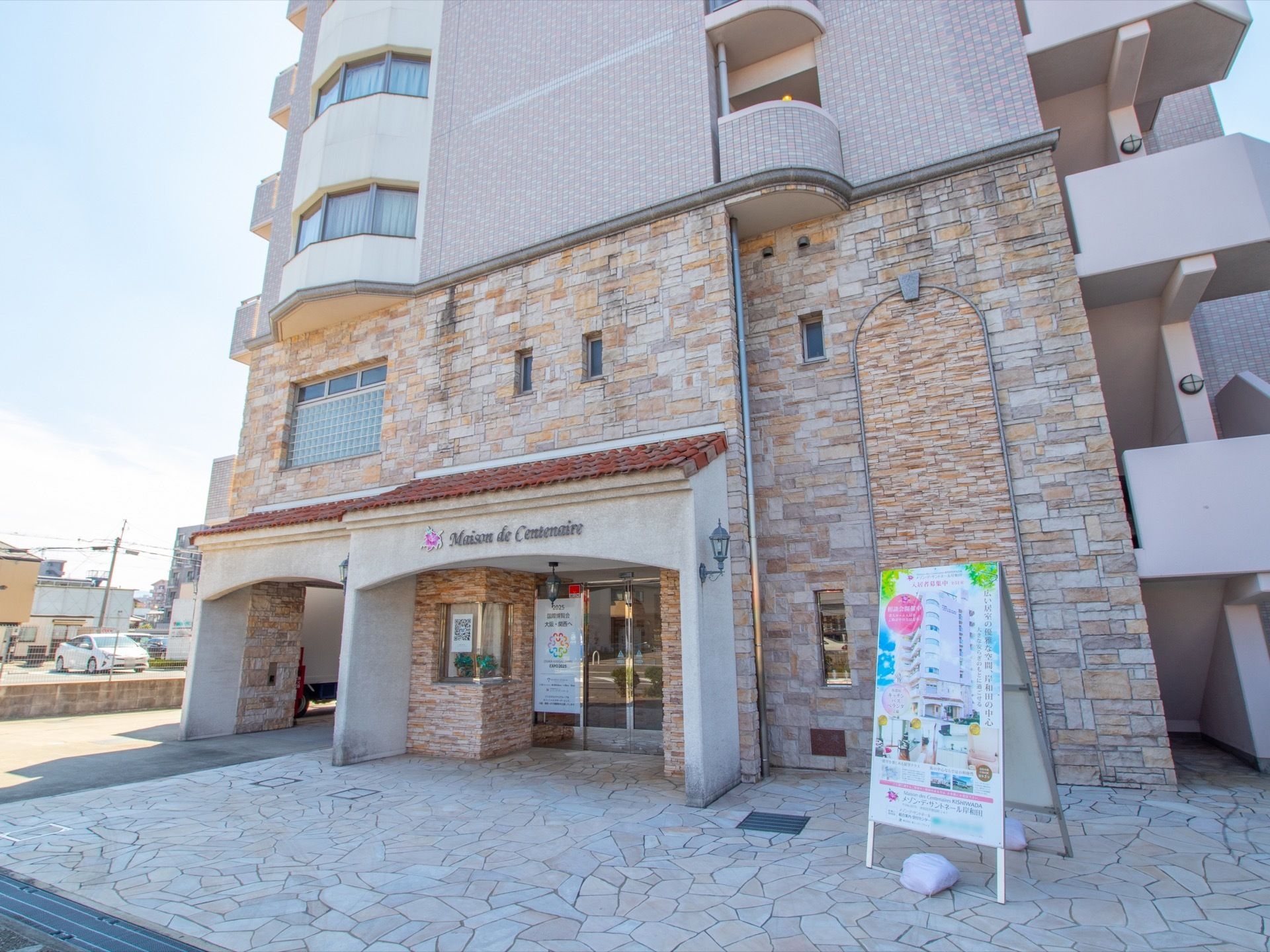 ベージュを基調とした、マンションのような外観のビルである。正面の玄関の上には、施設名が書かれている。