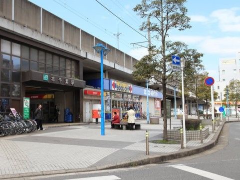 ケア・ラポート野間の周辺環境。県庁前駅のほか本千葉駅も近い距離に立地している。