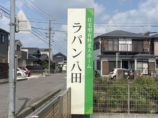 看板