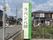 住宅街の看板