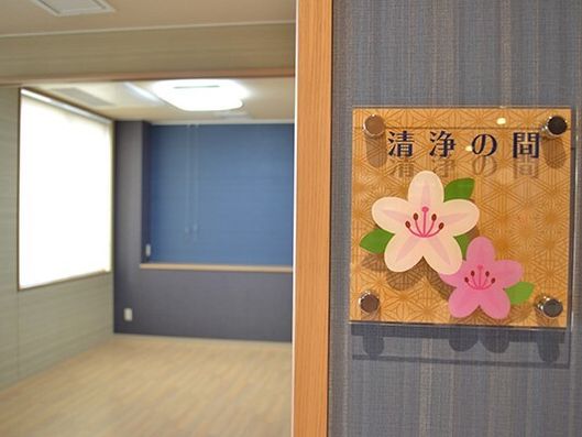清浄の間