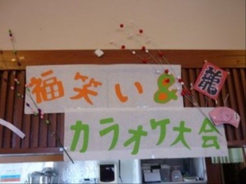 ラ・テラス堀米のイベント。ご入居者様同士でカラオケ大会を実施している。