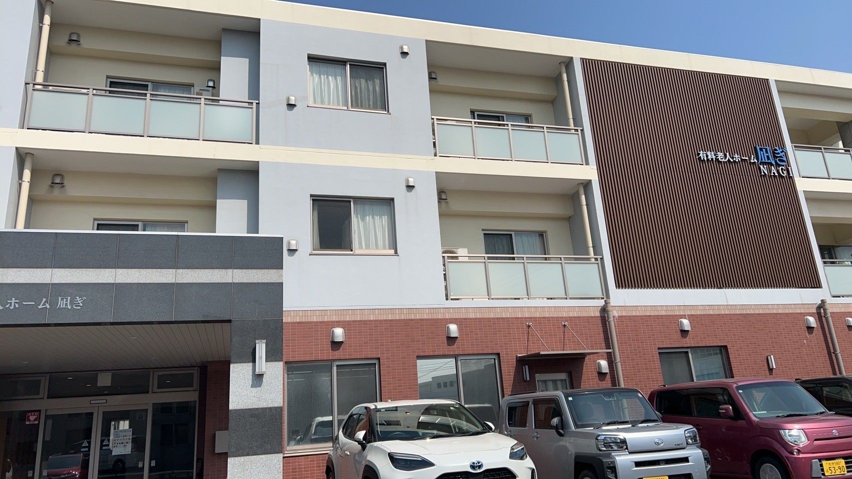 建物の外観
